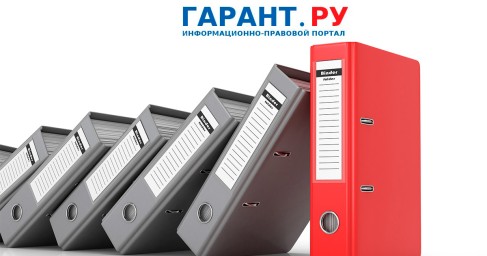 18 августа в России вступит в силу Национальный стандарт по оформлению документов