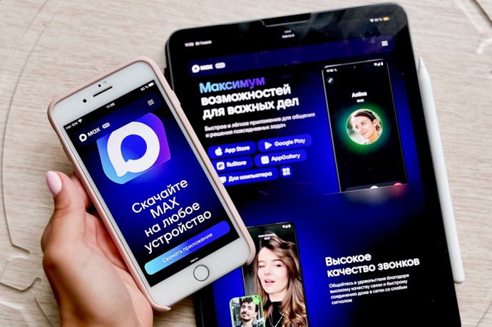 Студенты российских вузов будут создавать сервисы для мессенджера MAX Студенты российских вузов будут создавать сервисы для мессенджера MAX