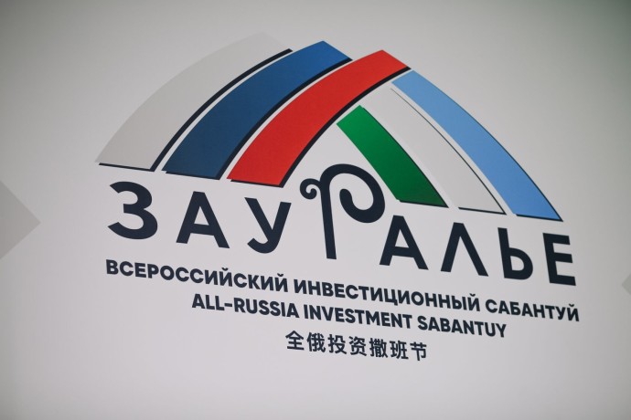 На инвест-сабантуе «Зауралье-2025» по линии Минторга Башкирии подпишут соглашения на 412 миллионов рублей