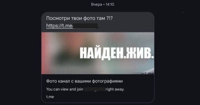 «Это твои фото?»: вредоносная программа распространяется через связку SMS и Telegram