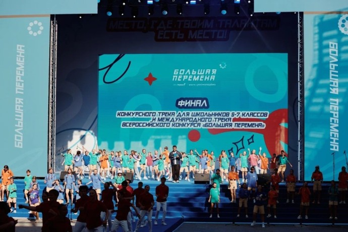 В «Артеке» завершились финалы «Большой перемены»  для школьников 5–7-х классов и старшеклассников из-за рубежа
