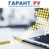 Федеральное казначейство выпустило инструкцию по подаче заявки в ГИС ТОРГИ
