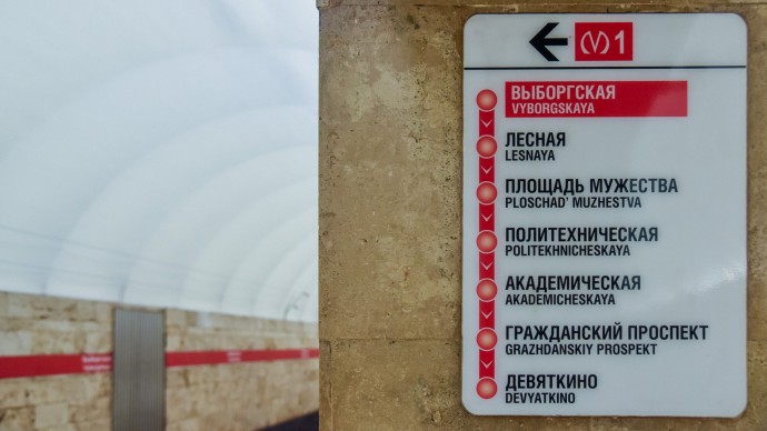 Полиция ищет мужчину, устроившего стрельбу из сигнального пистолета на станции метро «Выборгская»