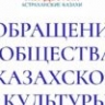Под Астраханью отпразднуют «Жайлау той» — праздник с баурсаками, ухой, борьбой и шоу с бараном на плечах