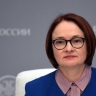 Набиуллина призвала защитить банковские приложения от взлома
