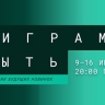 В Steam начался фестиваль «Играм быть» с доступом к демоверсиям сотен находящихся в разработке игр