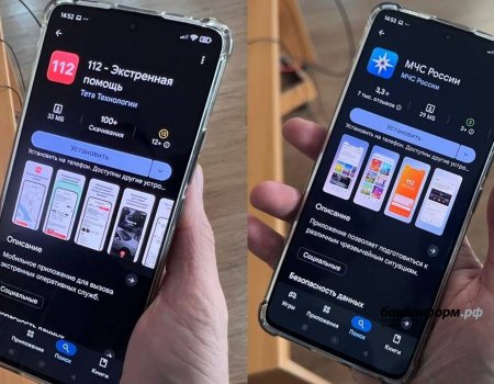 Жителям Башкирии советуют установить спецприложения при угрозе атаки БПЛА Жителям Башкирии советуют установить спецприложения при угрозе атаки БПЛА