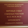 Житель Киреевска оштрафован за кражу бутылки коньяка из магазина...