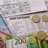 В России тарифы ЖКХ проиндексируют с 1 июля 2025 года