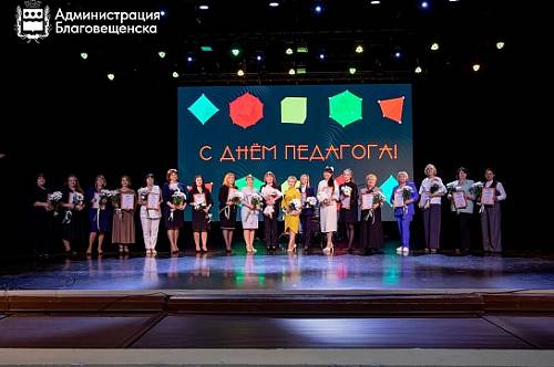 Олег Имамеев наградил почетными грамотами педагогов Олег Имамеев наградил почетными грамотами педагогов