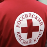 ГД приняла закон о Российском Красном Кресте