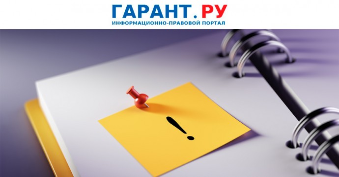 Преобразованные субъекты МСП не будут считаться вновь созданными юрлицами