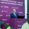 Сергей Катырин выступил на Российско-Катарском бизнес-форуме