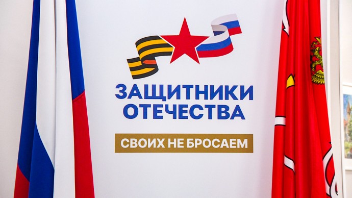В Петербурге ветераны СВО и члены их семей могут обратиться в фонд «Защитники Отечества» через МФЦ