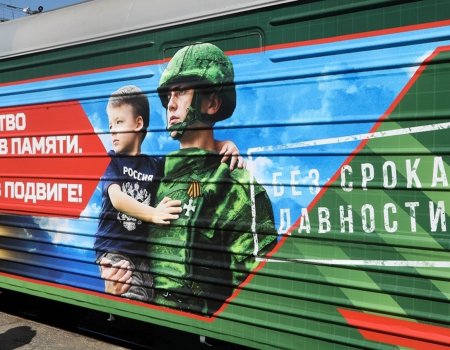 В Уфу приедет агитпоезд «Единство в памяти. Сила в подвиге!»