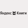 В «Яндекс Книги» добавили неиронично полезную функцию — пересказ прочитанного!...