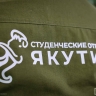 Студенческие отряды Якутии помогают Оймяконскому району восстанавливаться после паводка