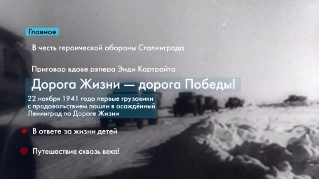 Новости Петербурга: Итоги недели