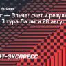 Хет-трик Забири принес «Расингу» победу над «Эльче» в Ла лиге