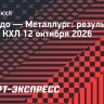 «Металлург» в овертайме обыграл «Торпедо» и одержал третью победу после отстранения Разина