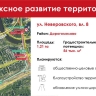 Собянин: На западе Москвы появится новое общественно-деловое пространство