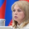 Глава ЦИК призналась, что с интересом следит за кандидатами-участниками СВО