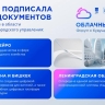 Собянин сообщил о планах сотрудничества в сфере цифрового городского управления