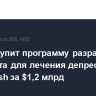 AbbVie купит программу разработки препарата для лечения депрессии у Gilgamesh за $1,2 млрд