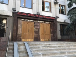 Прокуратура помогла сэкономить на торгах 48 миллионов
