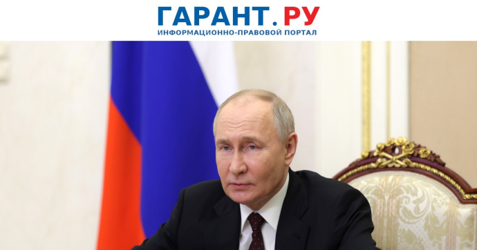 Владимир Путин подписал 27 новых федеральных законов