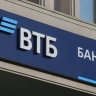 ВТБ: средний «чек» мошенников снизился в 4 раза