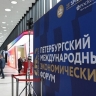 Участникам ПМЭФ за ночь в гостинице придется заплатить 1,1 млн рублей