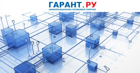 Функционал Единой информационной системы в сфере закупок расширили