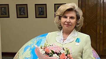 Москалькова награждена медалью "За содействие в укреплении мира"