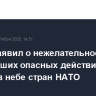Рютте заявил о нежелательности дальнейших опасных действий России в небе стран НАТО