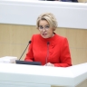 Матвиенко: российская экономика прошла основные трудности и показала класс