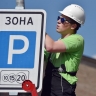 Динамический тариф на парковку появится еще на 58 участках улиц в Москве