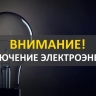 В Уфе без света остались 400 домов в частном секторе