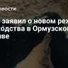 КСИР заявил о новом режиме судоходства в Ормузском проливе