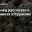 Беженец рассказал о наемниках в Курахово