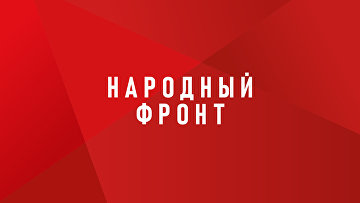 НФ запустил опрос россиян об опыте внутреннего туризма