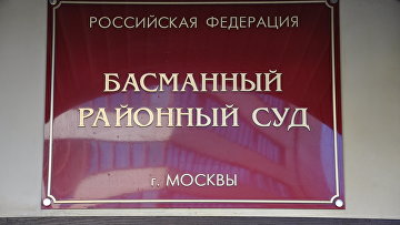 Суд избрал запрет определенных действий экс-гендиректору канала "Санкт-Петербург"