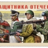Почта России выпустила марку к Году защитника Отечества