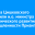 Виктора Цишковского назначили и.о. министра экономического развития и промышленности Приангарья