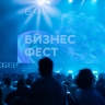 «Сбер» приглашает предпринимателей на «Бизнес-Фест» в 25 городах страны
