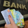 Ярославцы держат на счетах в банках свыше 408 млрд рублей