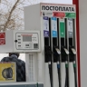 Новак анонсировал совещание по ситуации на рынке топлива в понедельник