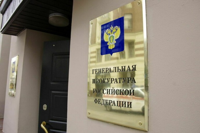 Немецкий фонд EVZ* признали нежелательным в России