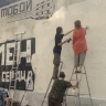 Стену Цоя вновь снова закрасили. Но теперь официально