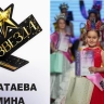 Гран-при конкурса «Юная российская красавица» завоевала жительница Башкирии